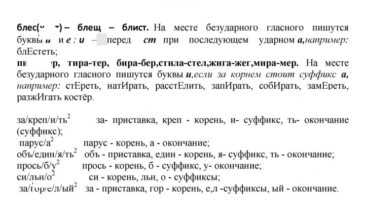 Скан решения номера 22