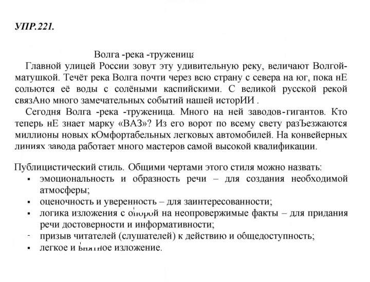 Скан решения номера 221