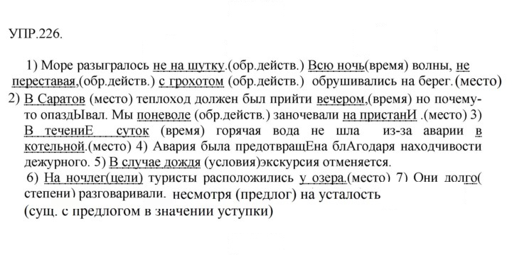 Скан решения номера 226