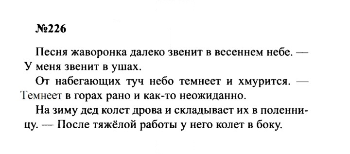 Скан решения номера 226