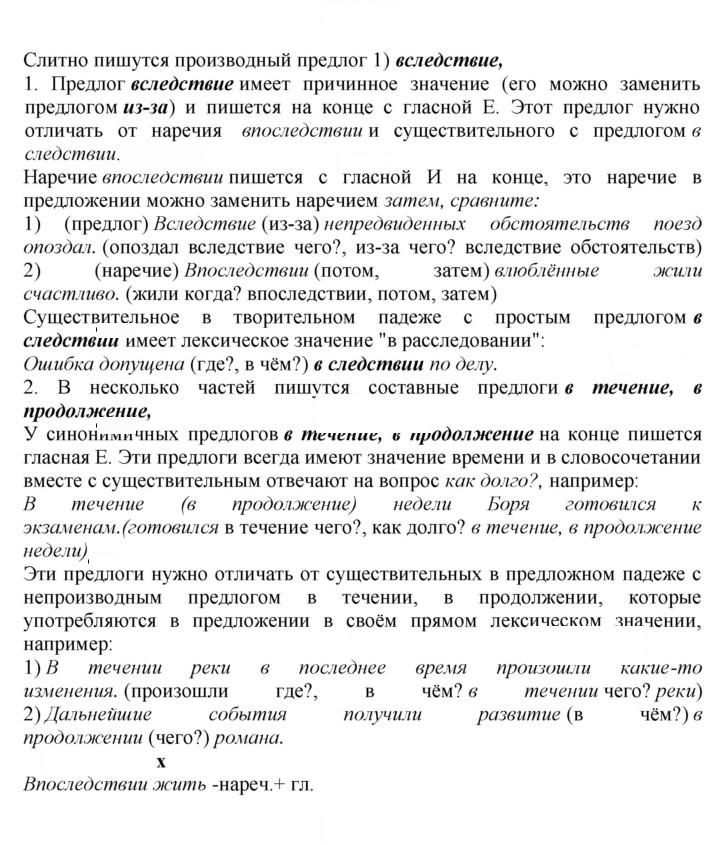 Скан решения номера 228