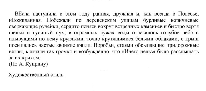 Скан решения номера 232