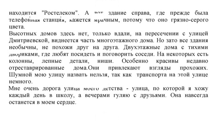 Скан решения номера 234