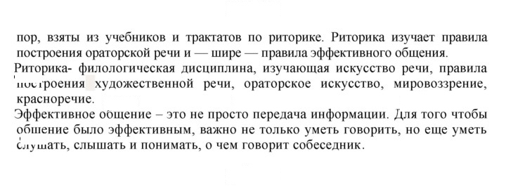 Скан решения номера 234