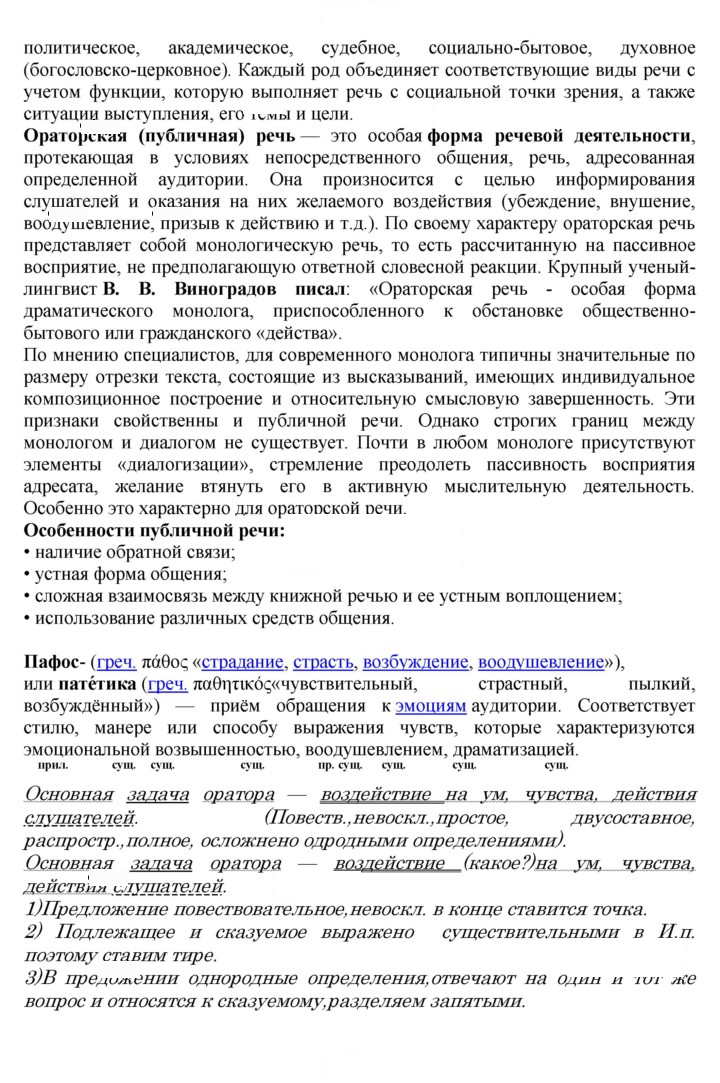 Скан решения номера 235