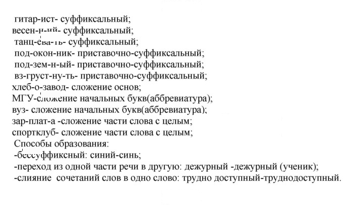 Скан решения номера 24