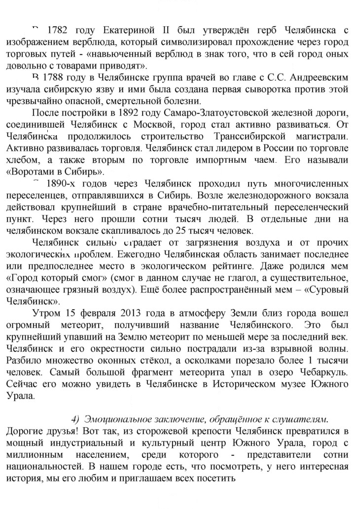 Скан решения номера 240