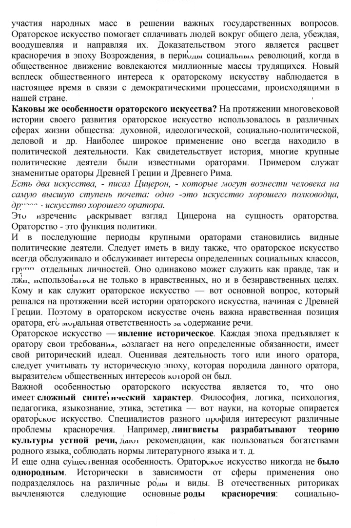 Скан решения номера 245