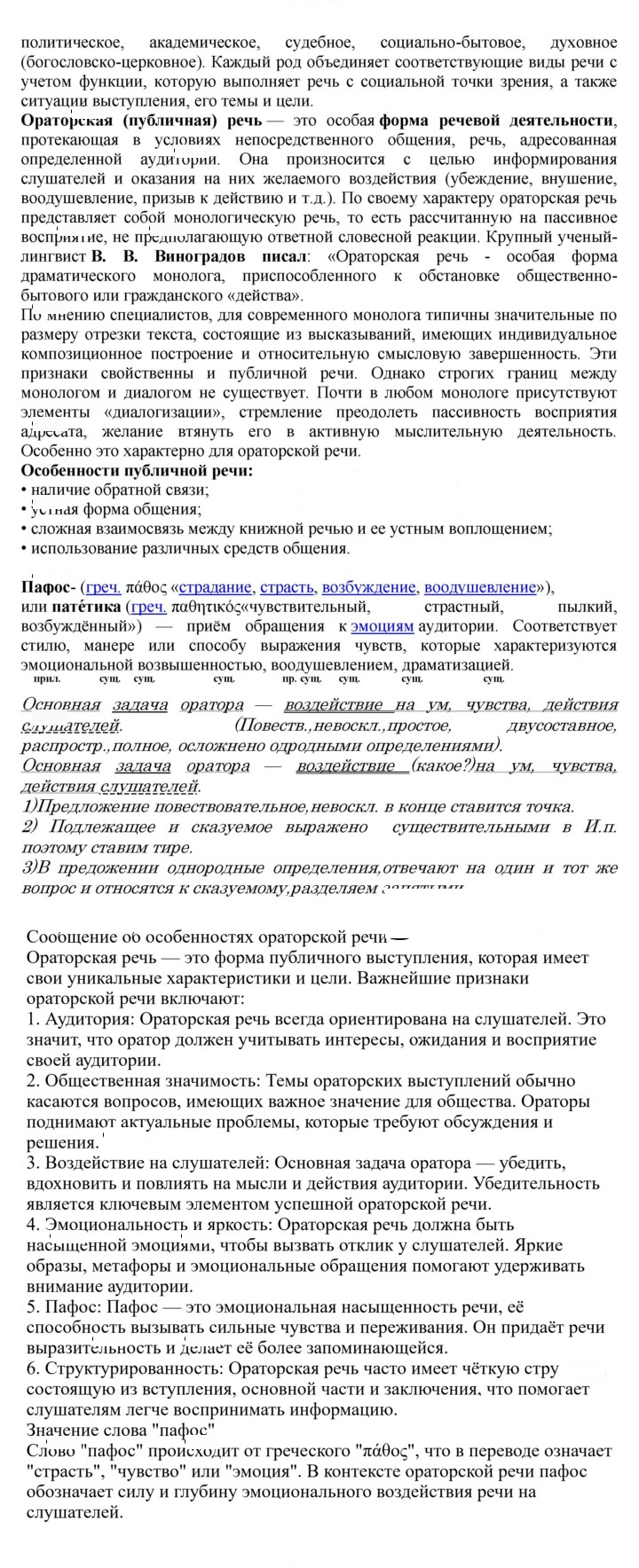 Скан решения номера 245