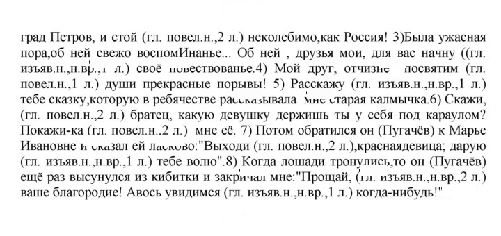 Скан решения номера 245