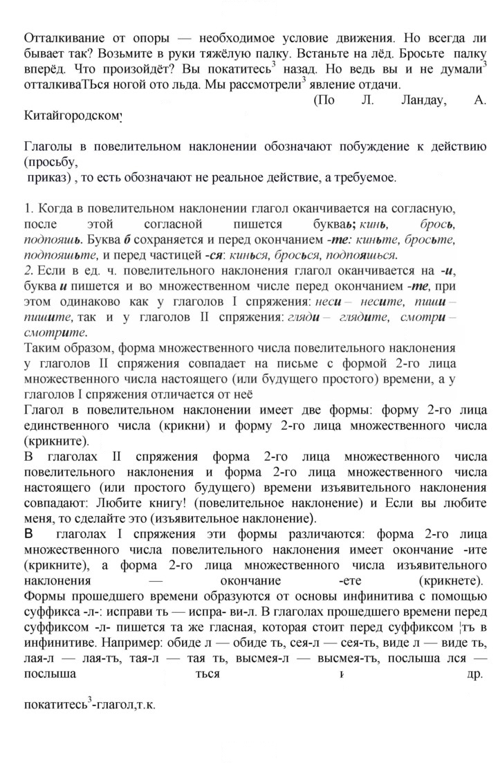 Скан решения номера 248