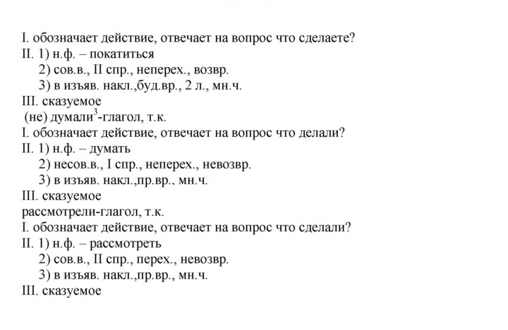 Скан решения номера 248