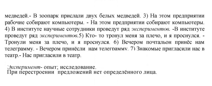 Скан решения номера 251