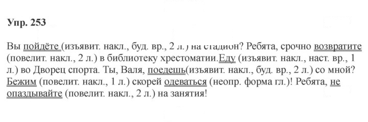 Скан решения номера 253