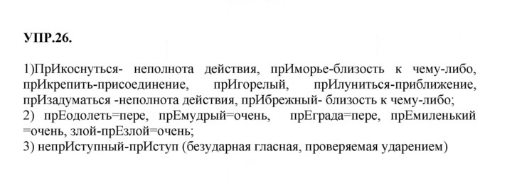 Скан решения номера 26
