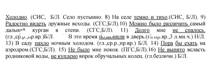 Скан решения номера 262