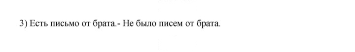 Скан решения номера 268