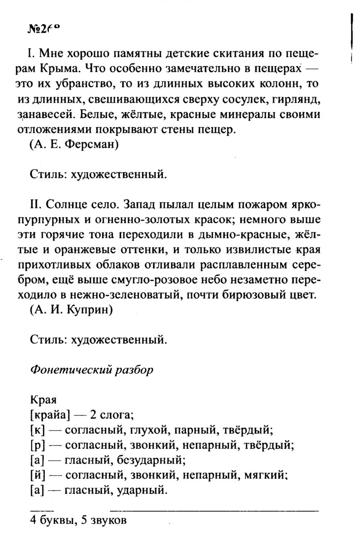 Скан решения номера 268