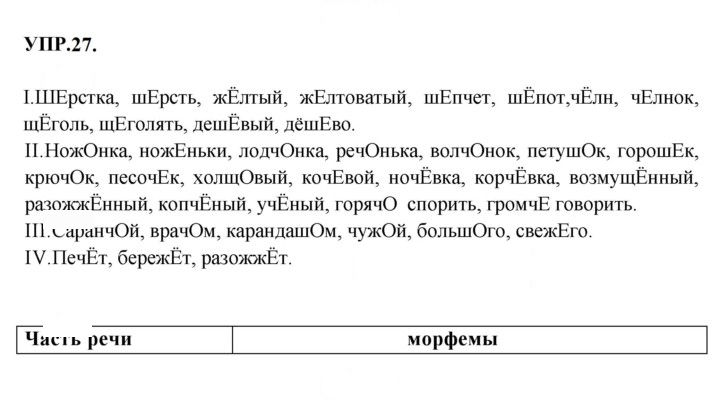 Скан решения номера 27