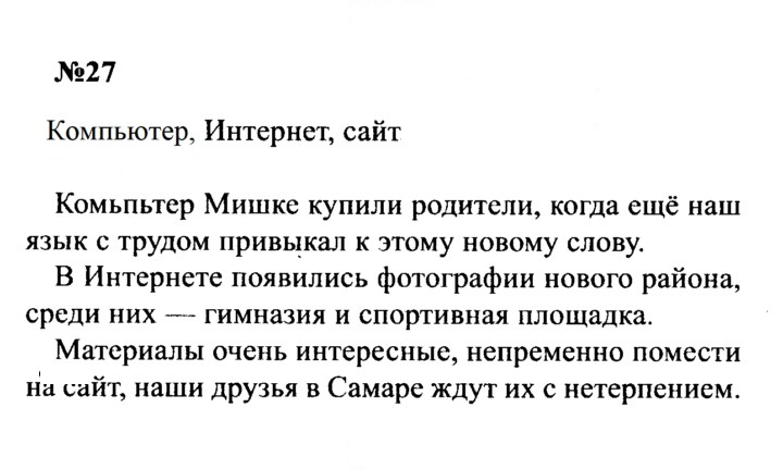 Скан решения номера 27