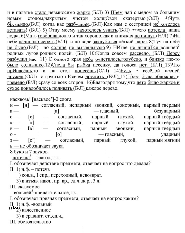 Скан решения номера 273
