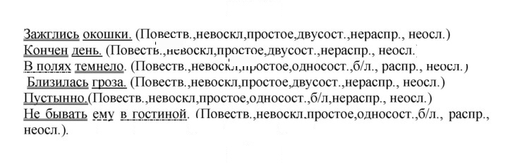 Скан решения номера 275