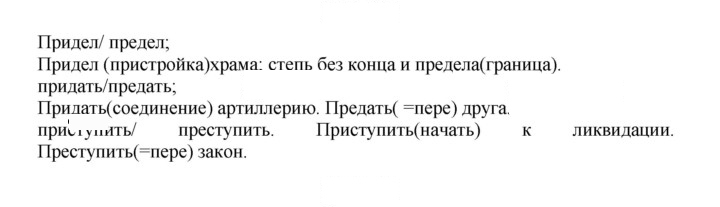Скан решения номера 28