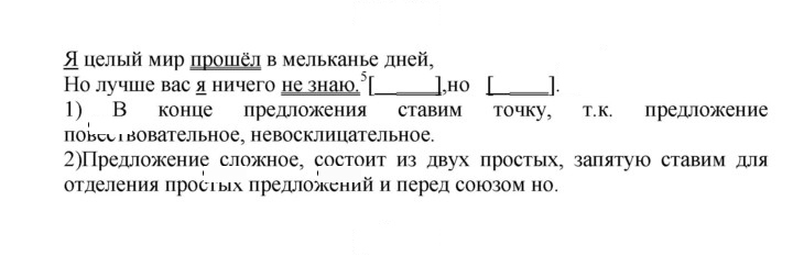 Скан решения номера 287