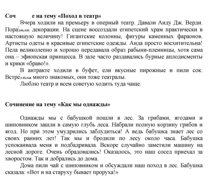 Скан решения номера 290