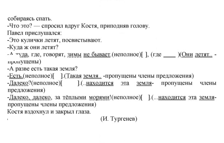 Скан решения номера 293
