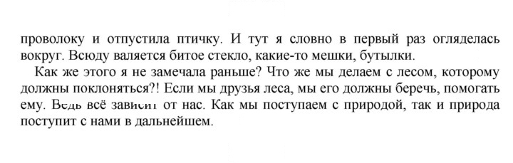 Скан решения номера 297