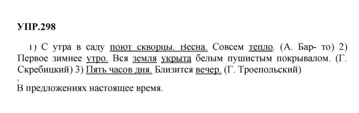 Скан решения номера 298
