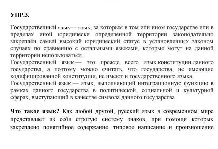 Скан решения номера 3