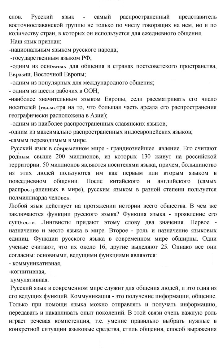 Скан решения номера 3