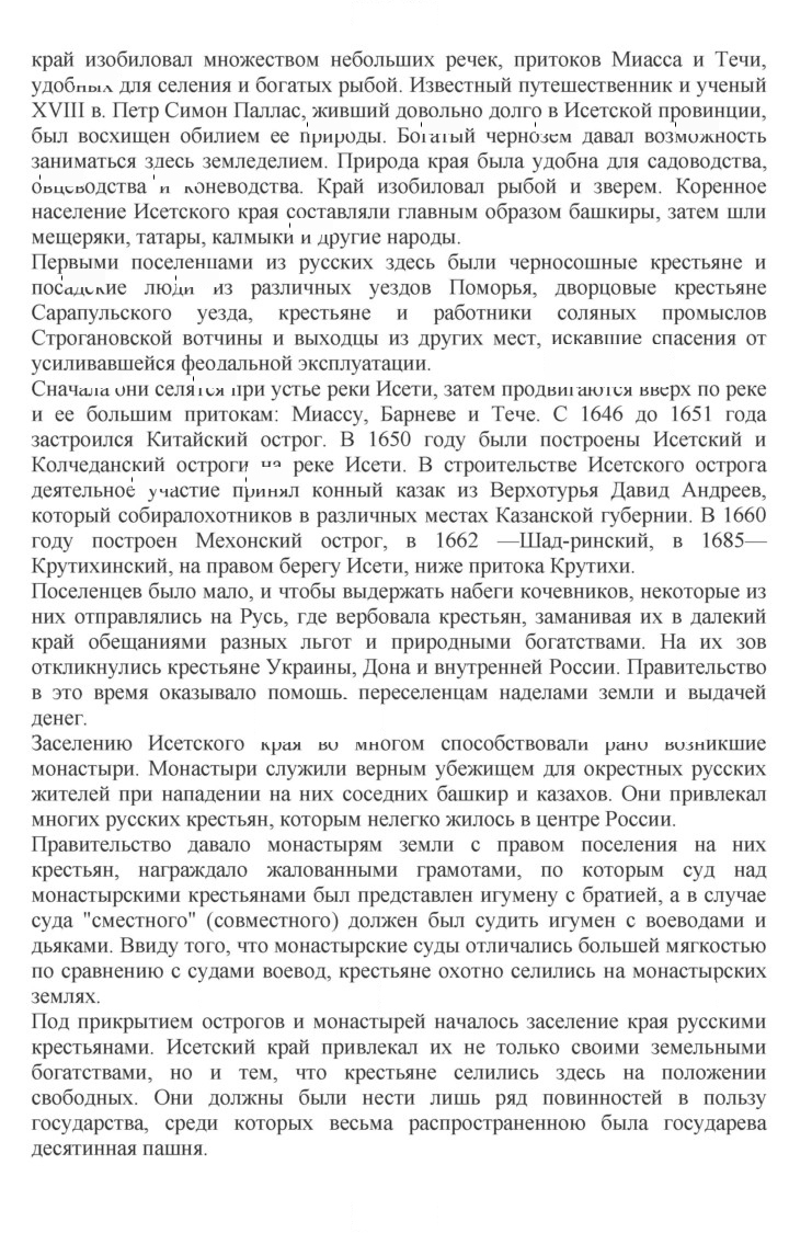 Скан решения номера 3