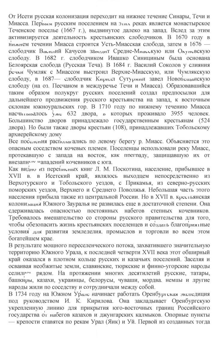Скан решения номера 3