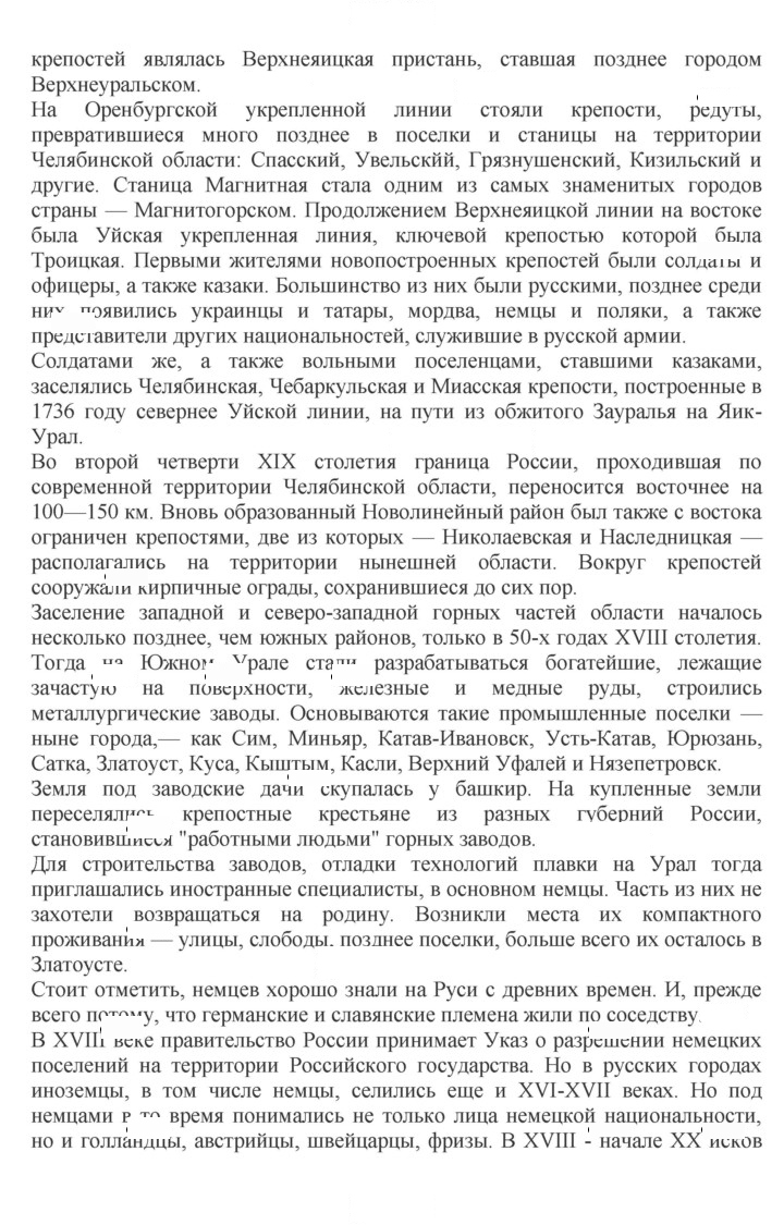 Скан решения номера 3
