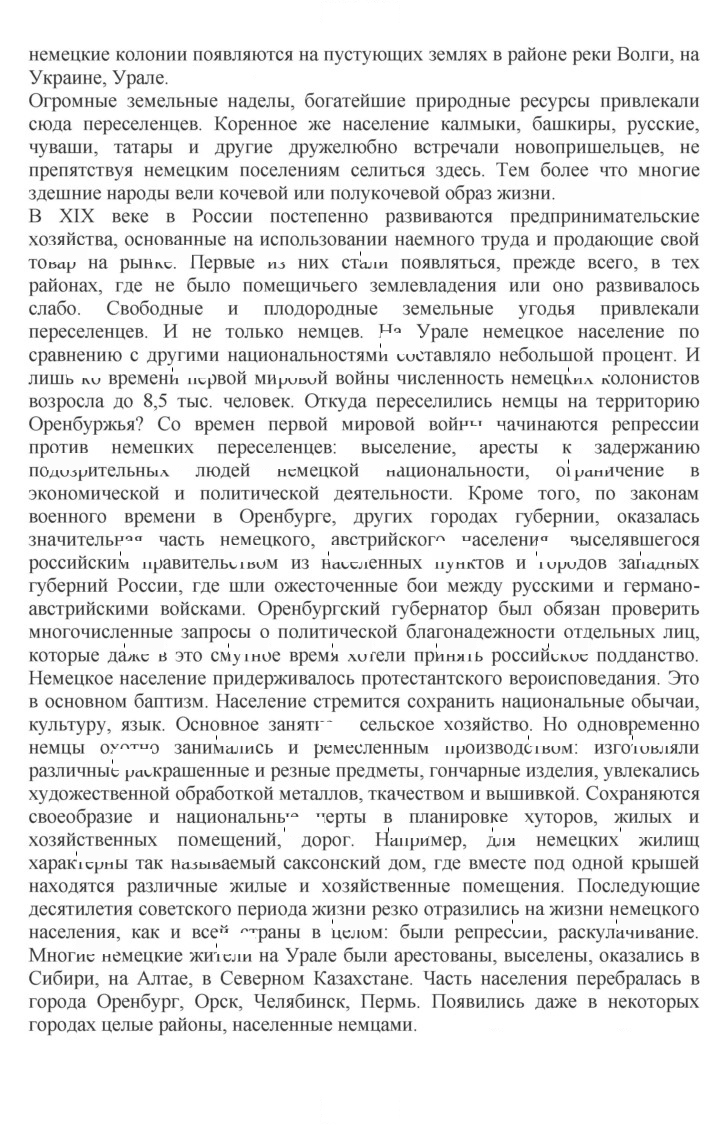 Скан решения номера 3