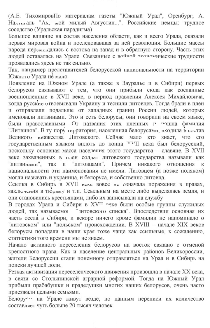 Скан решения номера 3