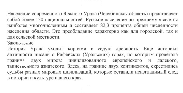 Скан решения номера 3