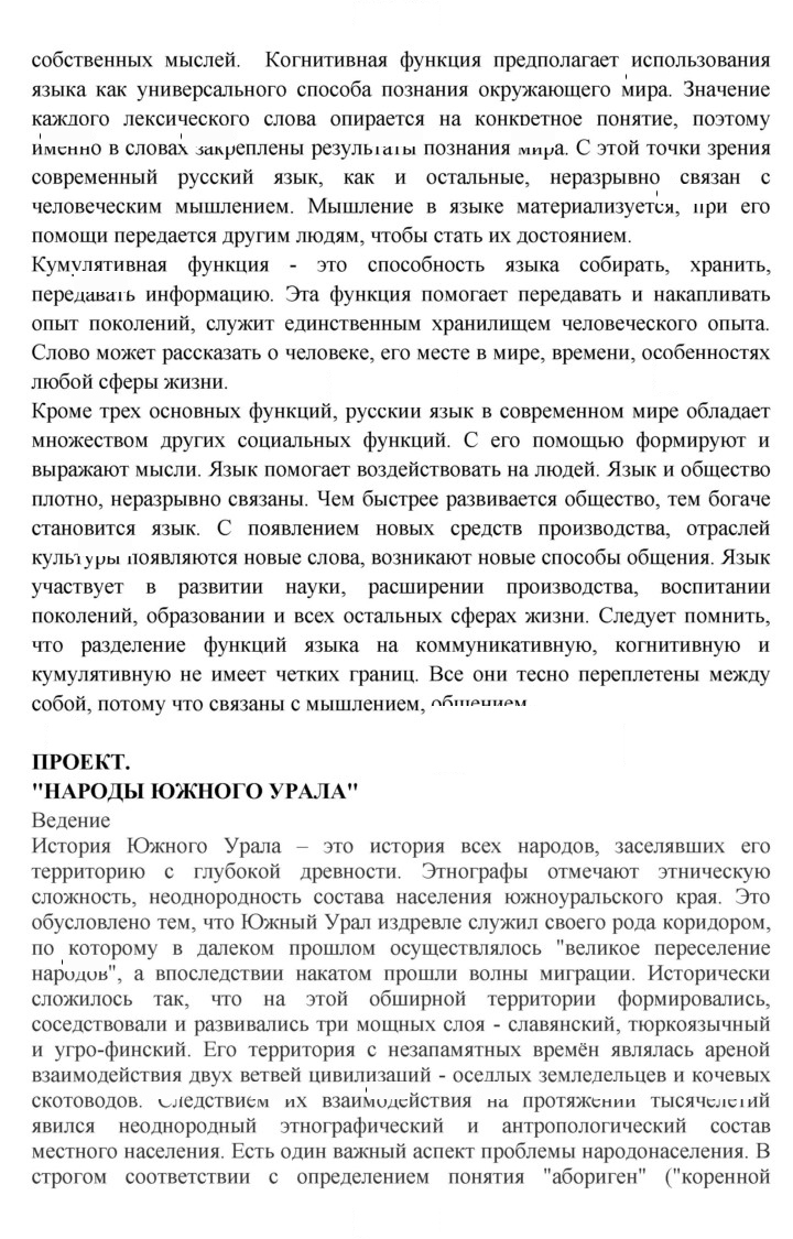 Скан решения номера 3