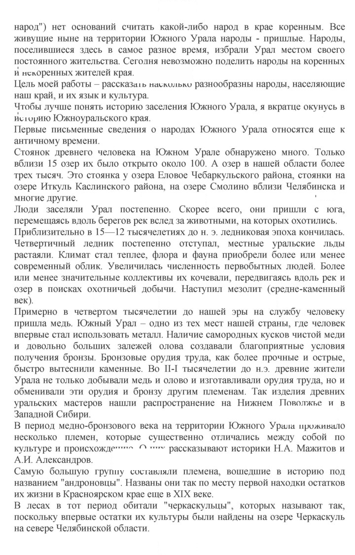 Скан решения номера 3