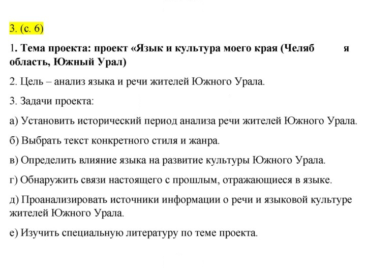 Скан решения номера 3