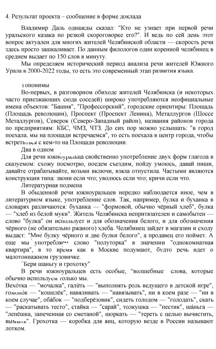 Скан решения номера 3