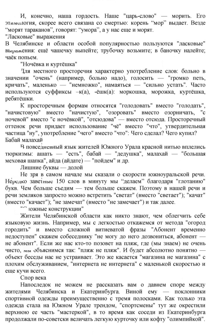 Скан решения номера 3