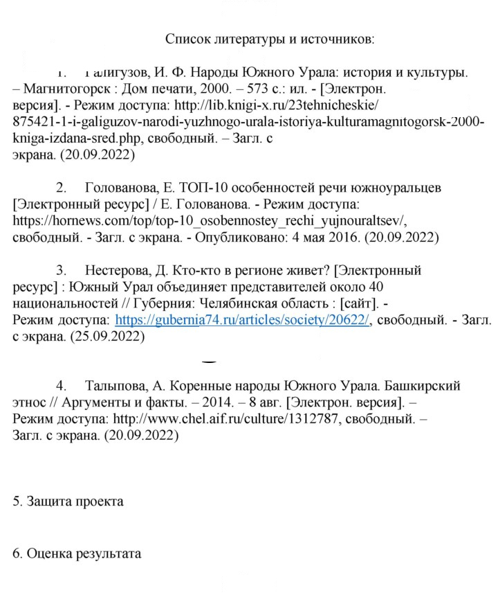 Скан решения номера 3