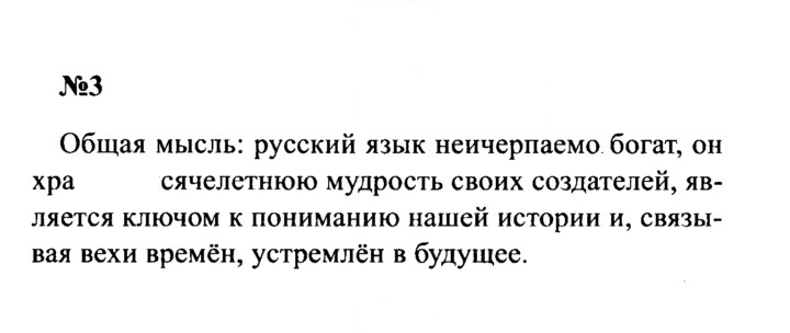 Скан решения номера 3