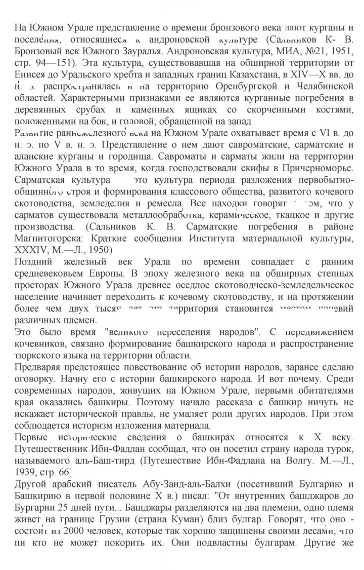 Скан решения номера 3