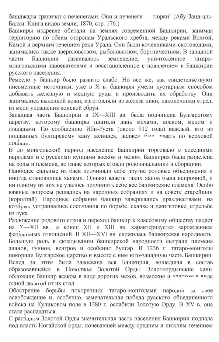 Скан решения номера 3