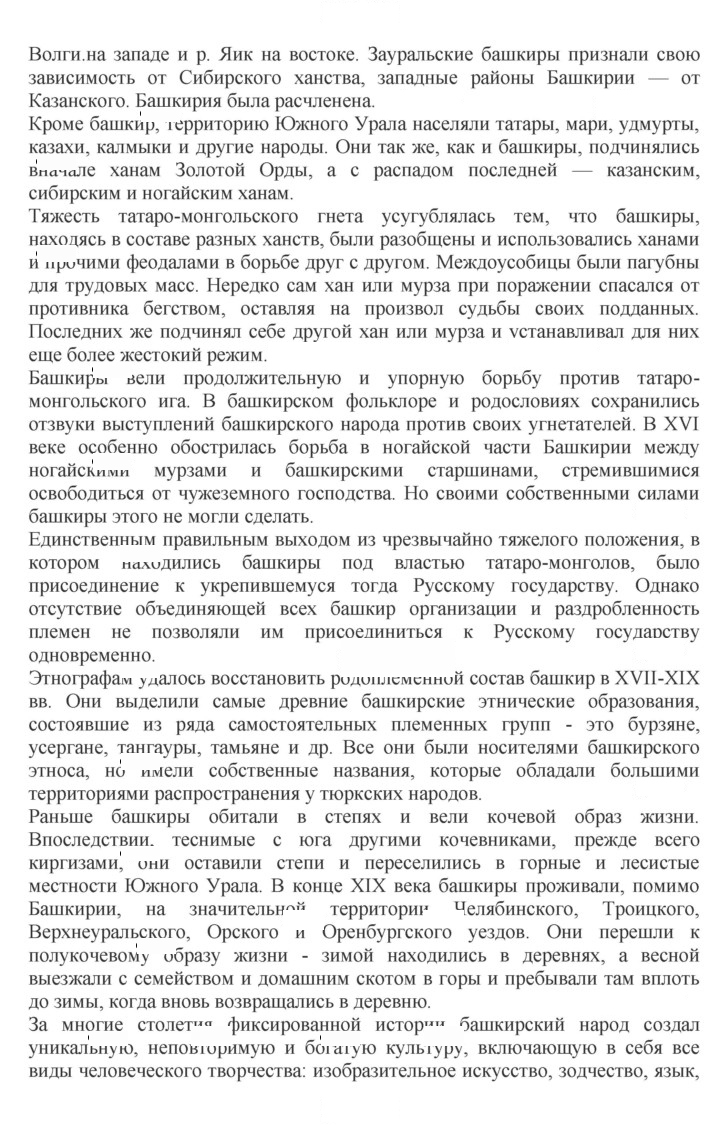 Скан решения номера 3